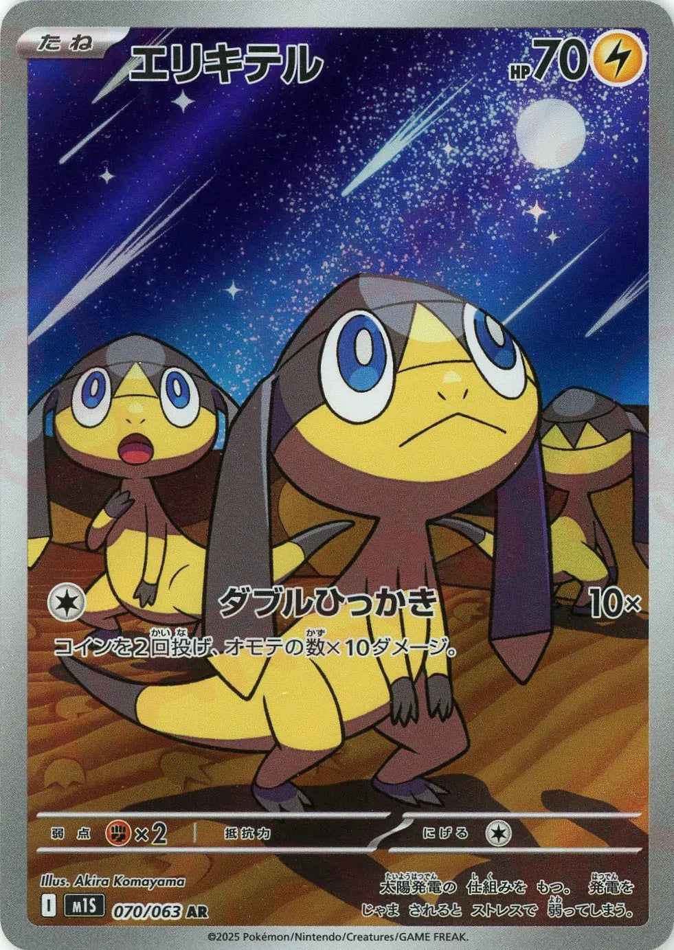 メガブレイブ メガシンフォニア AR 24種 コンプセット コンプリート