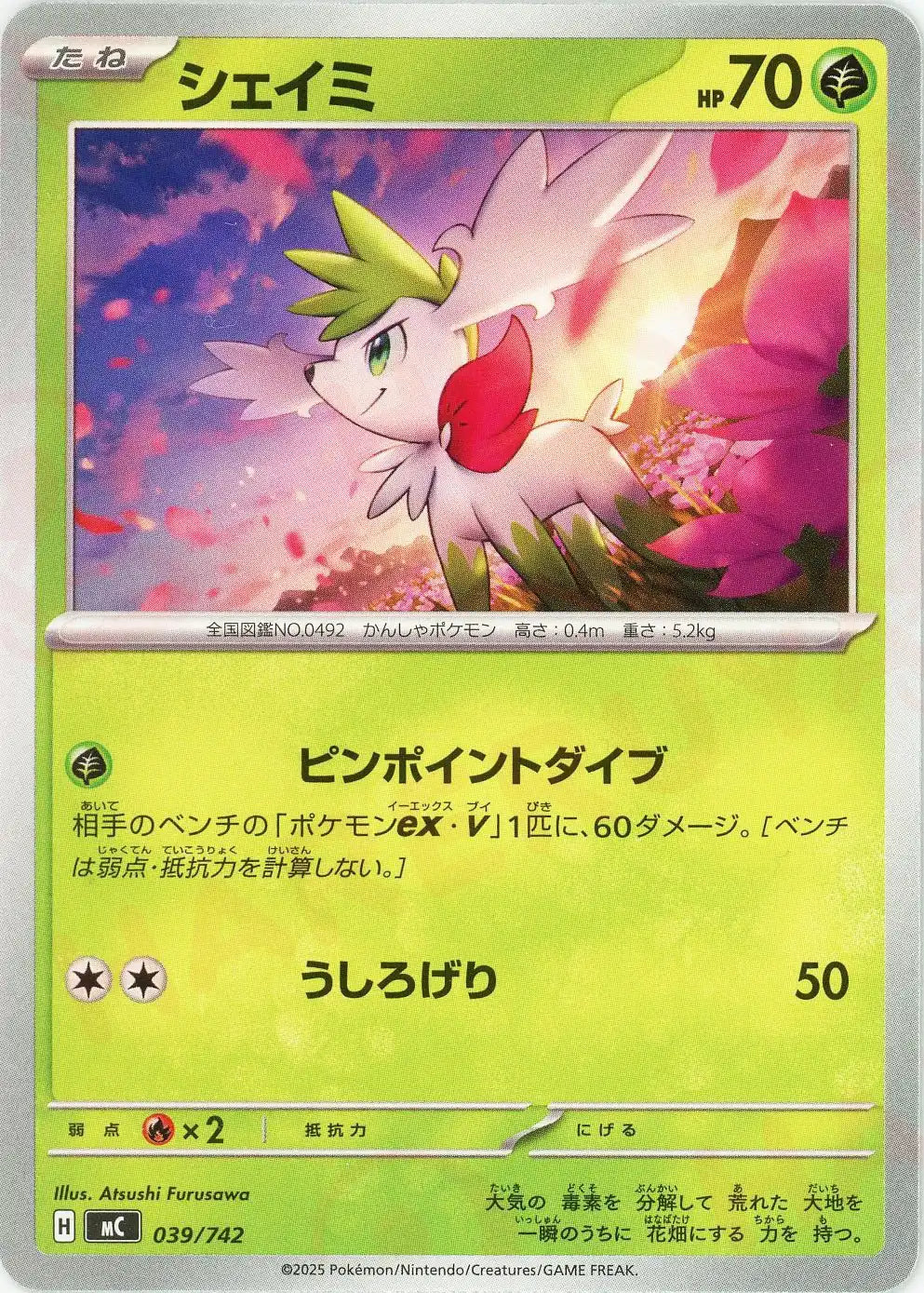 Shaymin (-){G} 039/742 [MC]
