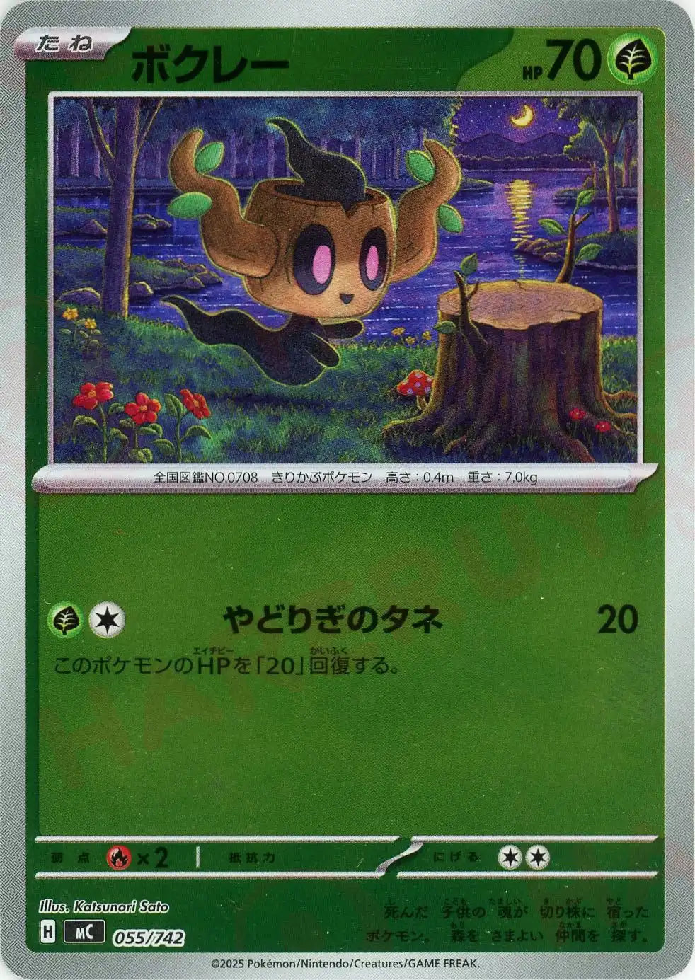 ボクレー:ミラー(-){草}〈055/742〉[MC-M]