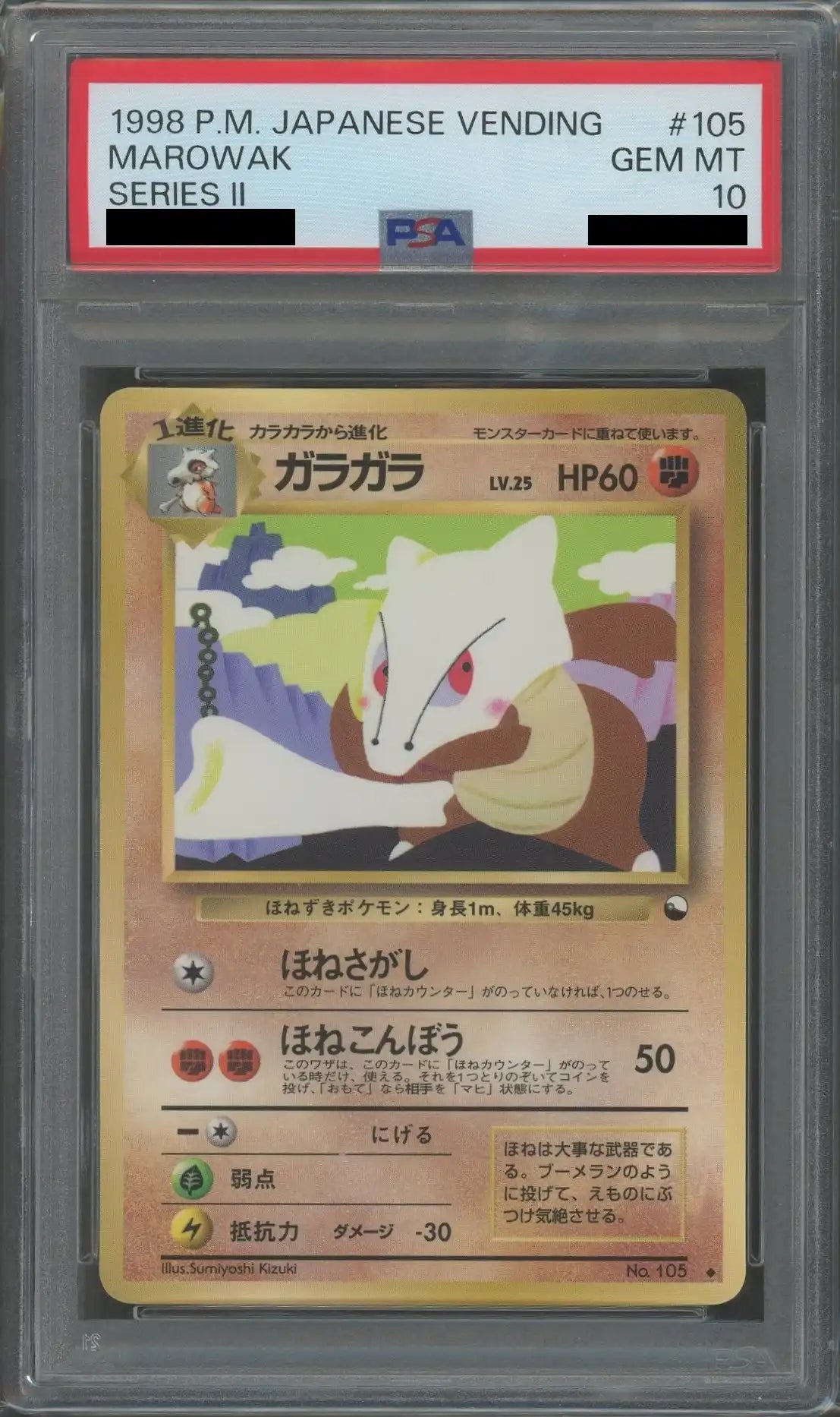 【PSA10】ガラガラLV.25(U){闘}〈-〉[OPE]