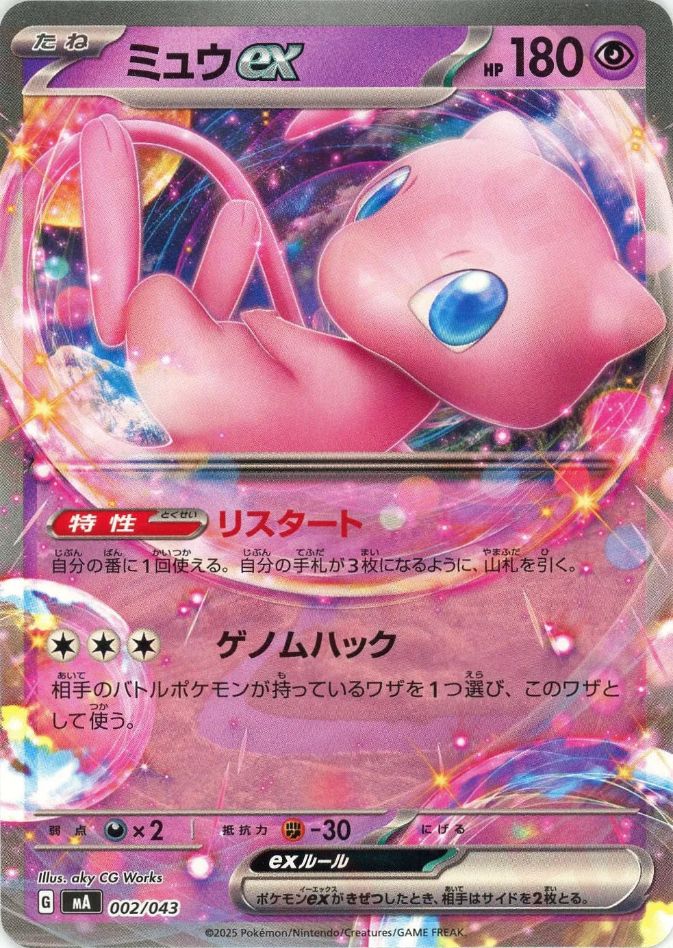プレミアムトレーナーボックス　２つ プレミアムトレーナーボックスex | ポケモンカードゲーム公式
