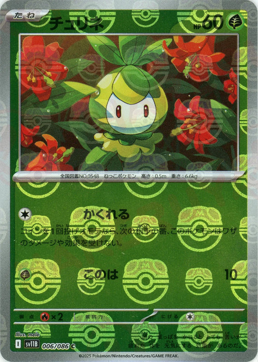 マスターボールミラー コンプリートセット ブラック&ホワイト マスボ フルコンプ マスターボールミラー コンプリートセット ブラック&ホワイト