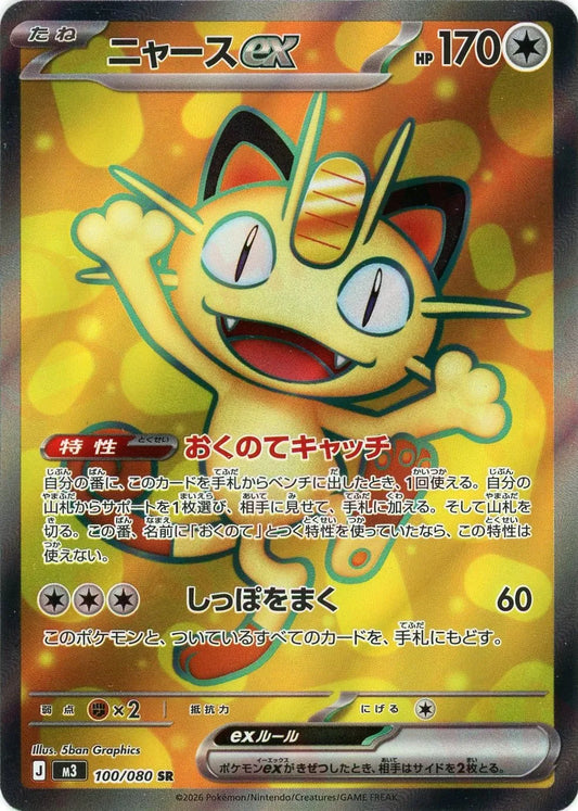 歴代ゲッコウガデッキ特集:メガゲッコウガex – 晴れる屋2 歴代ゲッコウガデッキ特集:メガゲッコウガex – 晴れる屋2