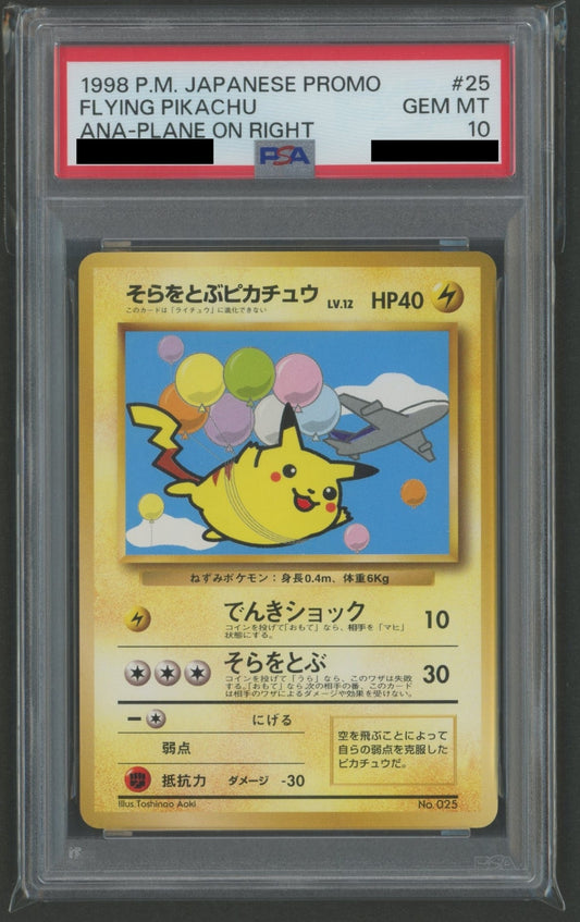 【PSA10】そらをとぶピカチュウ:でんきショック(PROMO){雷}〈-〉[PMCG-P]#2359