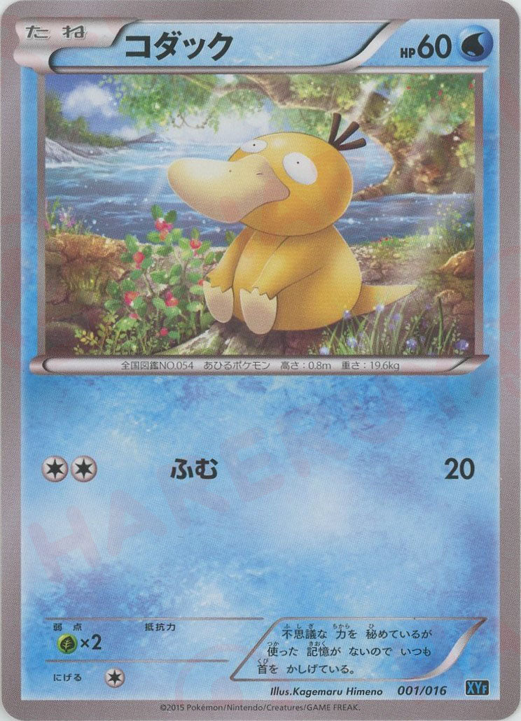ポケモンカード　パルキアEX PSA 10 007/016 コンボデッキ BREAKコンボデッキ60「ゴルダックBREAK+パルキアEX」 | ポケモンカード