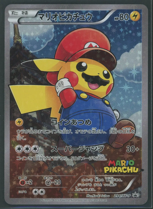 【状態B】マリオピカチュウ(PROMO){雷}〈294/XY-P〉[XY-P]#1748