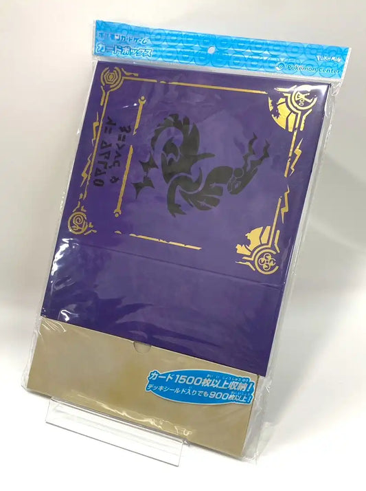 カードボックス バイオレットブック