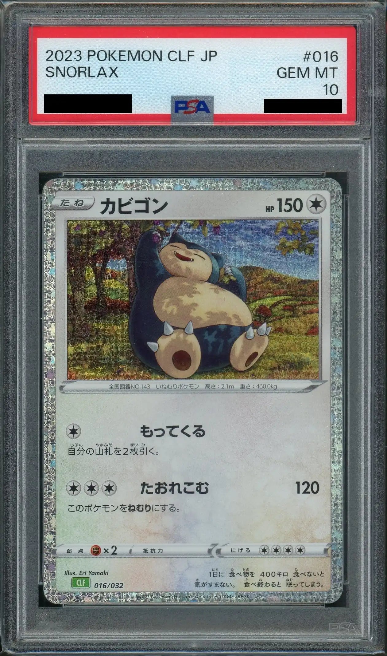 【PSA10】カビゴン(D){無}〈016/032〉[CLF]
