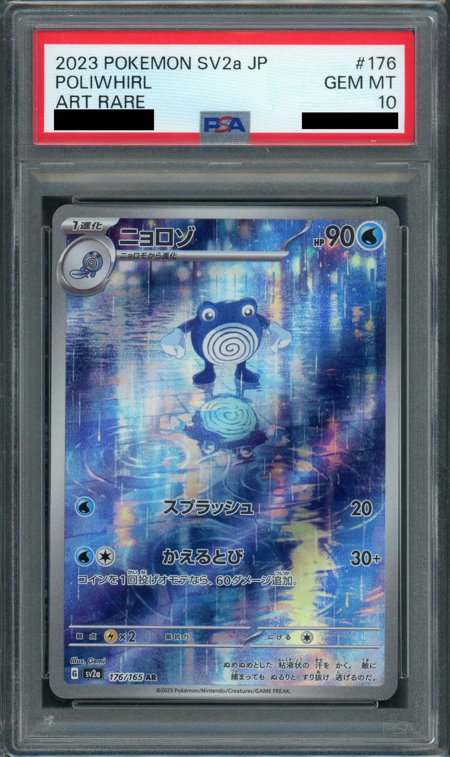 【PSA10】ニョロゾ(AR){水}〈176/165〉[SV2a]