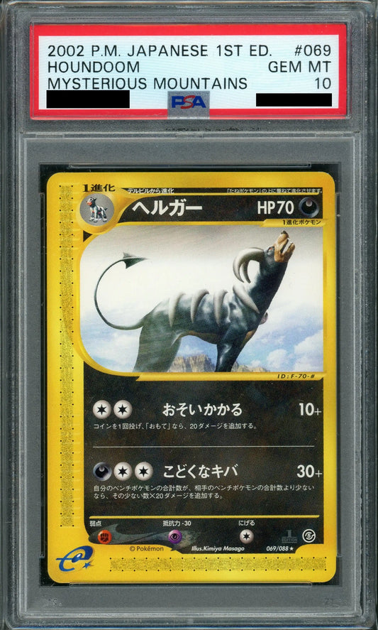 【PSA10】ヘルガー(R){悪}〈069/088〉[e5]*1ED