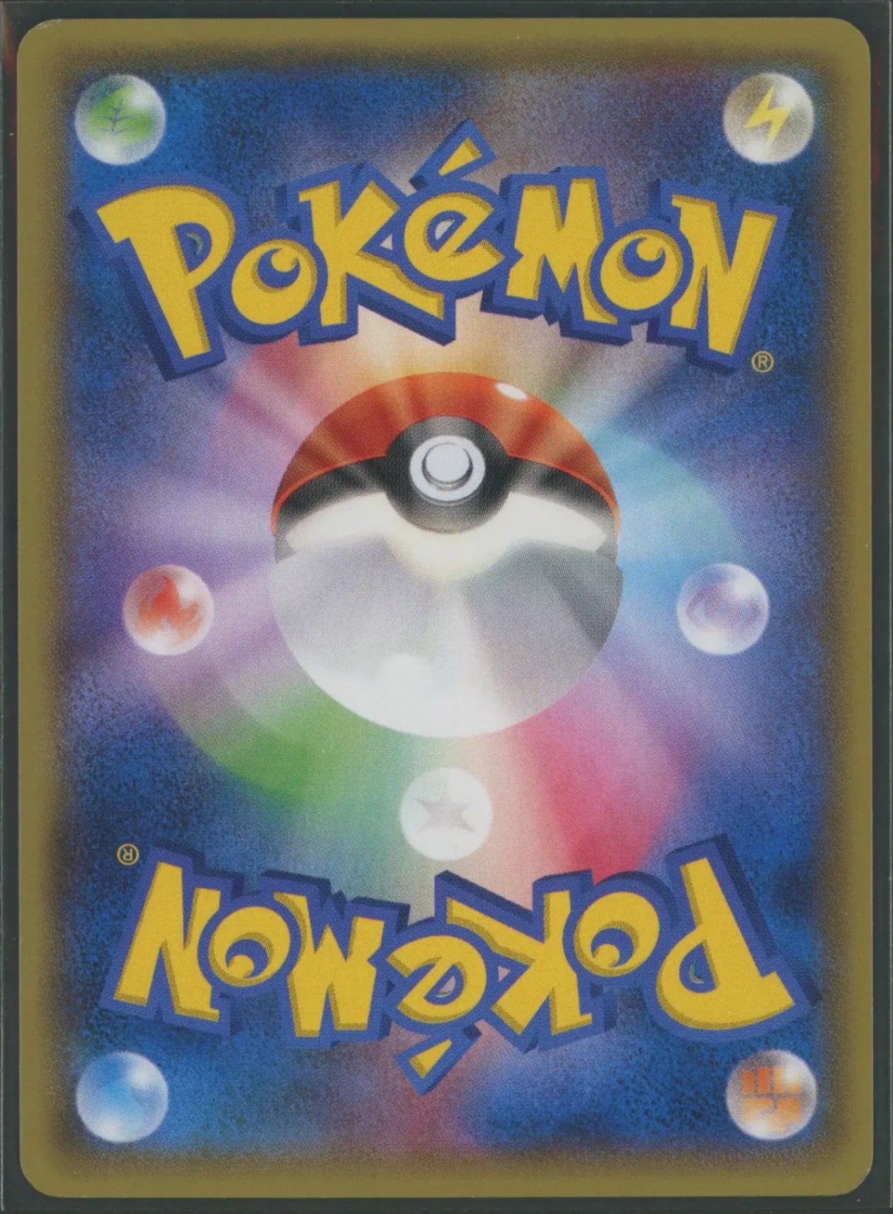 【状態C】ピカチュウ(PROMO){雷}〈090/XY-P〉[XY-P]#1952