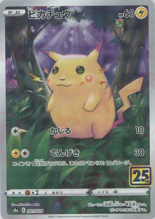ピカチュウ:ミラー(-){雷}〈001/028〉[S8a-M] ｜ポケカ販売‧買取｜ 晴れる屋2