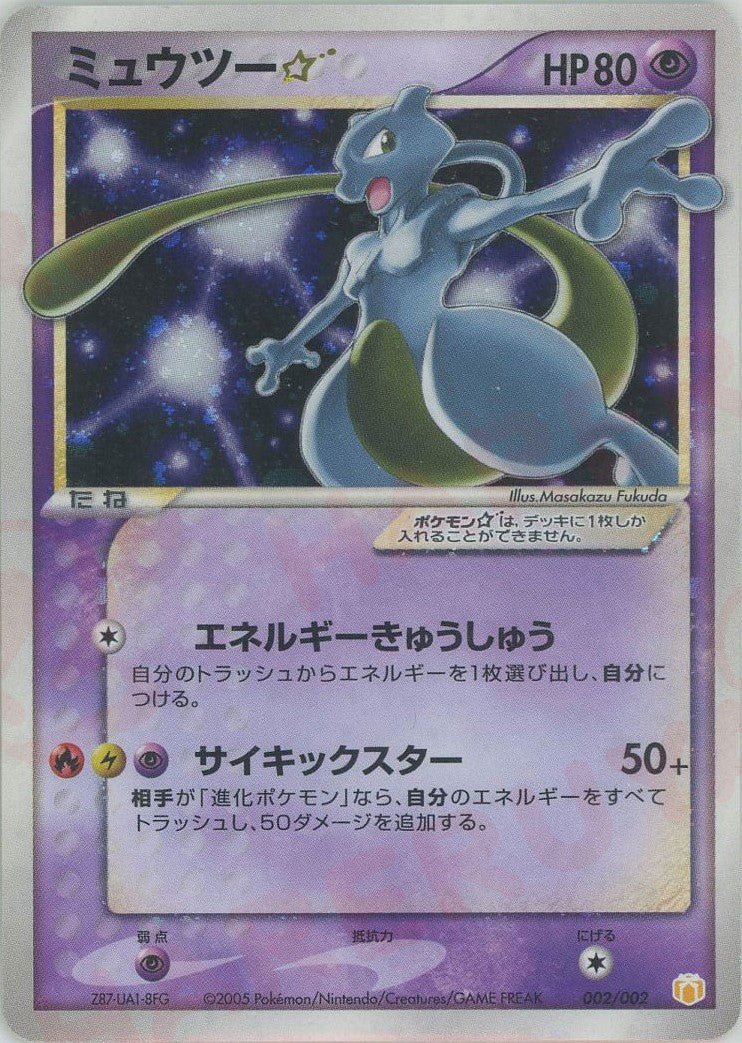 ギフトボックス ミュウ・ルカリオver. ｜ポケカ販売‧買取｜最短即日