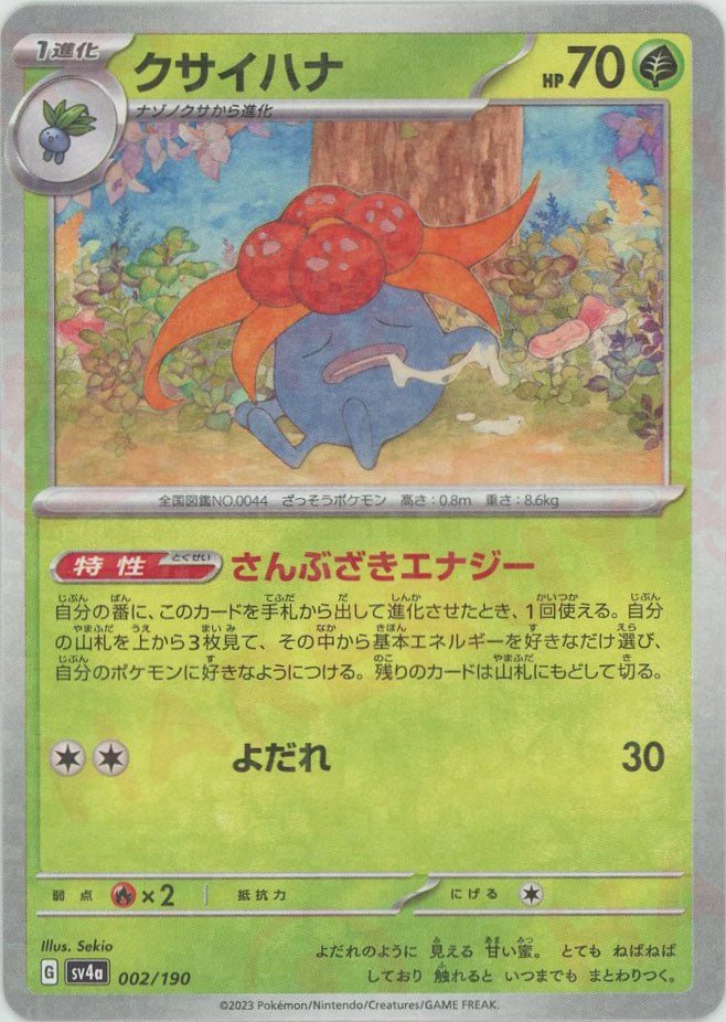 ハイクラスパック「シャイニートレジャーex」:ミラー ｜ポケカ販売