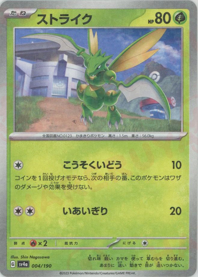 ハイクラスパック「シャイニートレジャーex」:ミラー ｜ポケカ販売