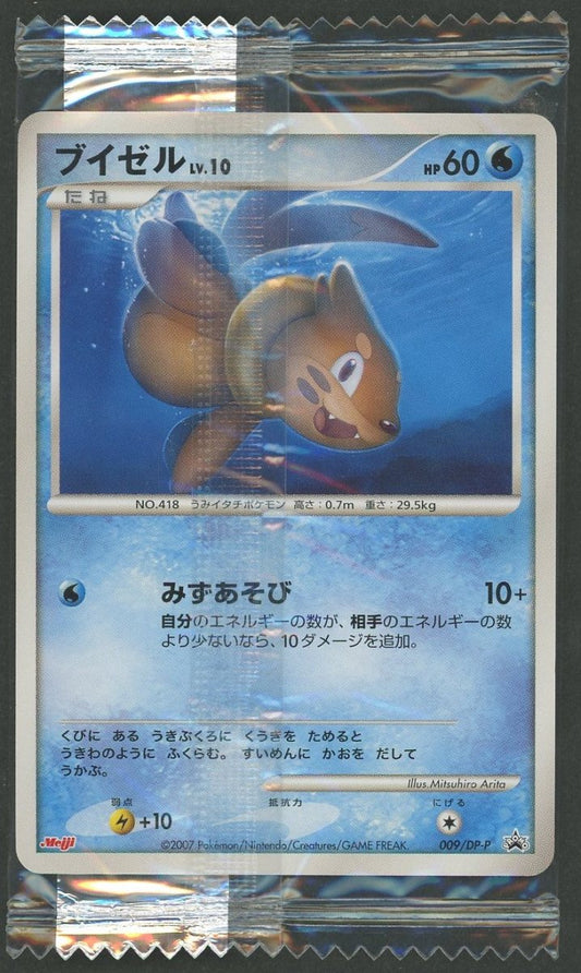 【未開封プロモ】ブイゼル 009/DP-P ｜ポケカ販売‧買取｜ 晴れる屋2