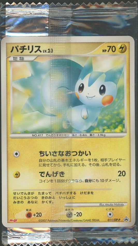 【未開封プロモ】 パチリス 011/DP-P ｜ポケカ販売‧買取｜ 晴れる屋2