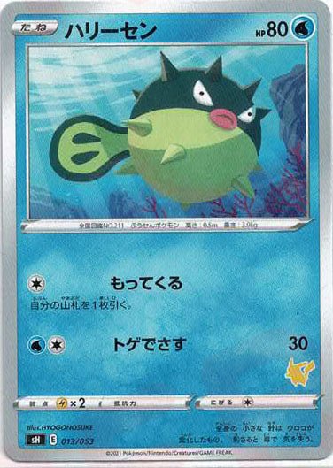 ファミリーポケモンカードゲーム「ピカチュウV」 ｜ポケカ販売‧買取