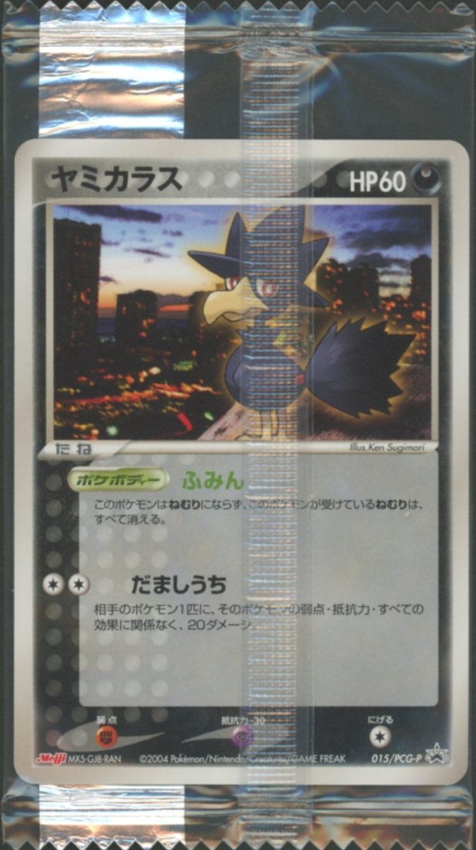 【未開封プロモ】 ヤミカラス 015/PCG-P ｜ポケカ販売‧買取｜ 晴れる屋2