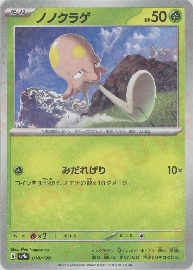 ハイクラスパック「シャイニートレジャーex」:ミラー ｜ポケカ販売