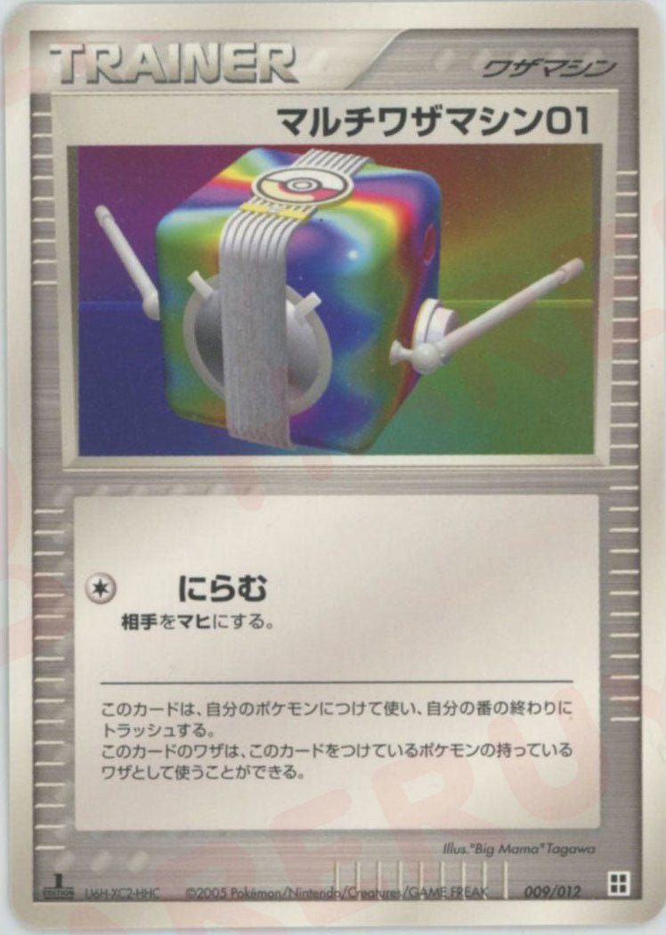 マスターキット ｜ポケカ販売‧買取｜最短即日発送｜ 晴れる屋2