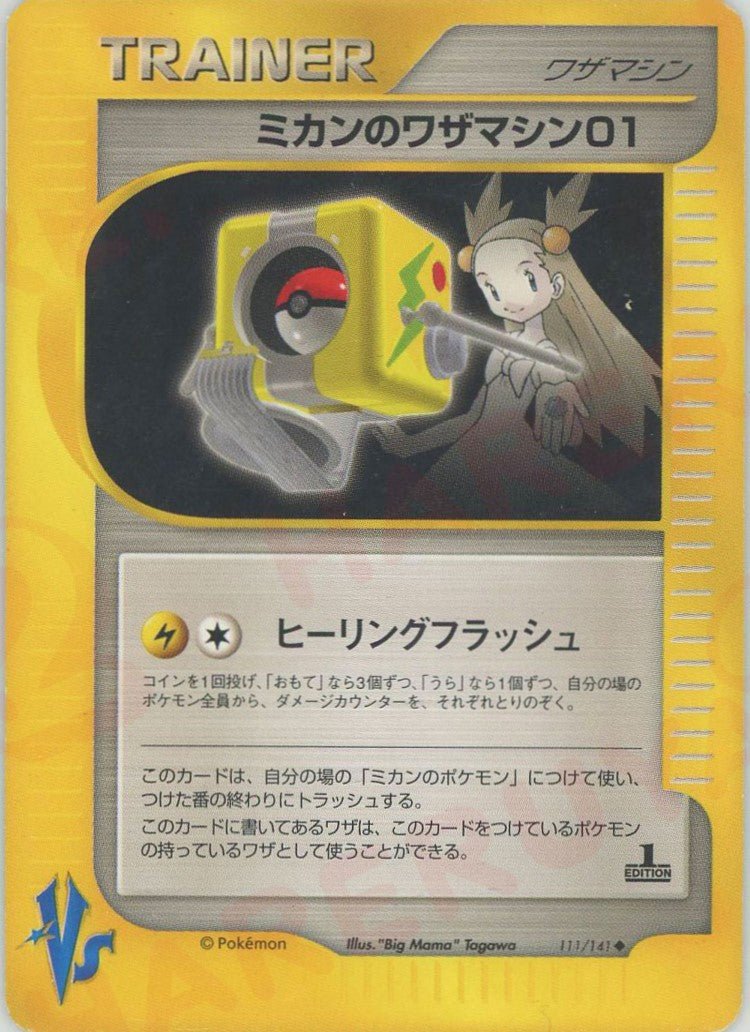 ポケモンカード☆VS ｜ポケカ販売‧買取｜最短即日発送｜ 晴れる屋2