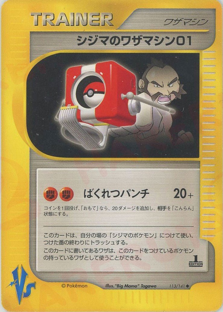 ポケモンカード vsカード 24枚セット ② ポケモンカード☆VS ｜ポケカ販売‧買取｜最短即日発送｜ 晴れる屋2