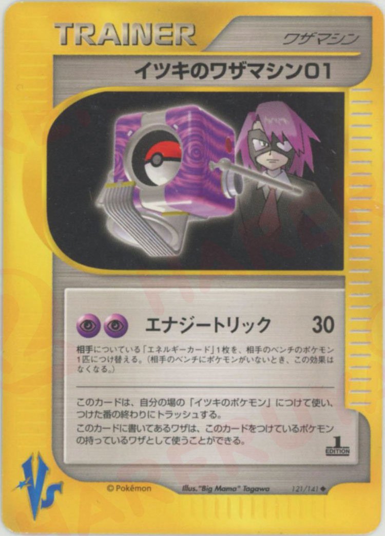 ポケモンカード☆VS ｜ポケカ販売‧買取｜最短即日発送｜ 晴れる屋2