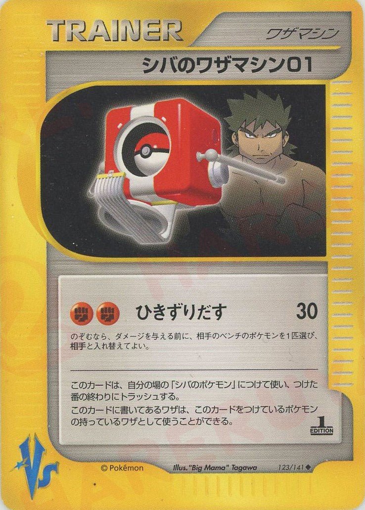 ポケモンカード☆VS ｜ポケカ販売‧買取｜最短即日発送｜ 晴れる屋2