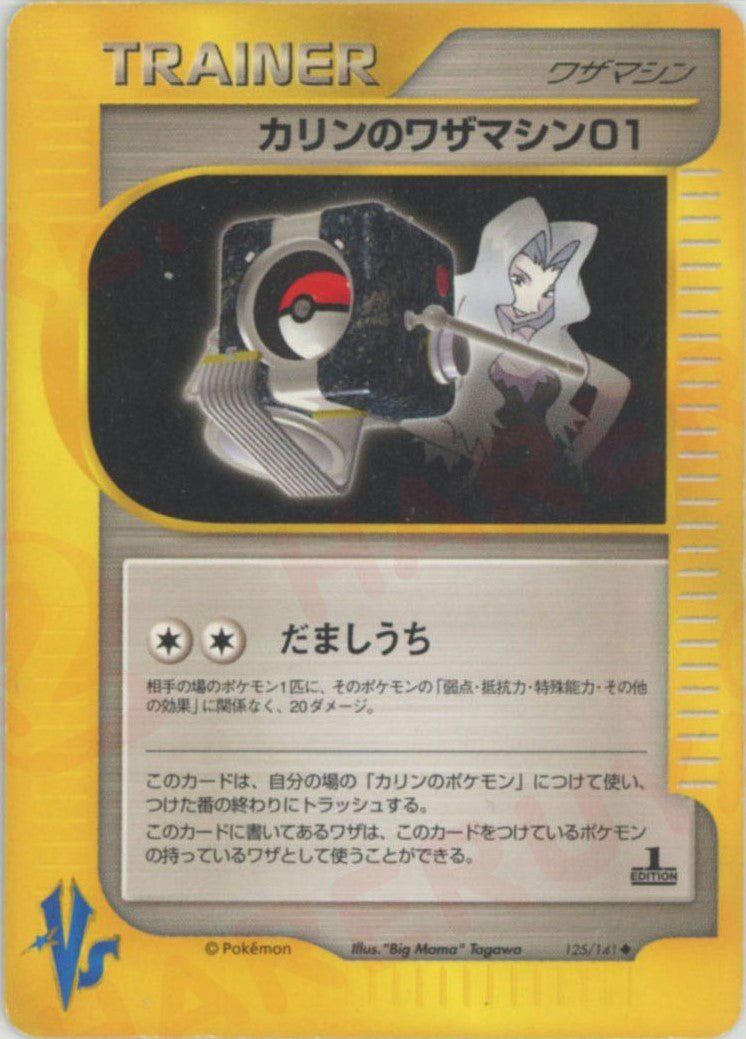 ポケモンカード☆VS ｜ポケカ販売‧買取｜最短即日発送｜ 晴れる屋2