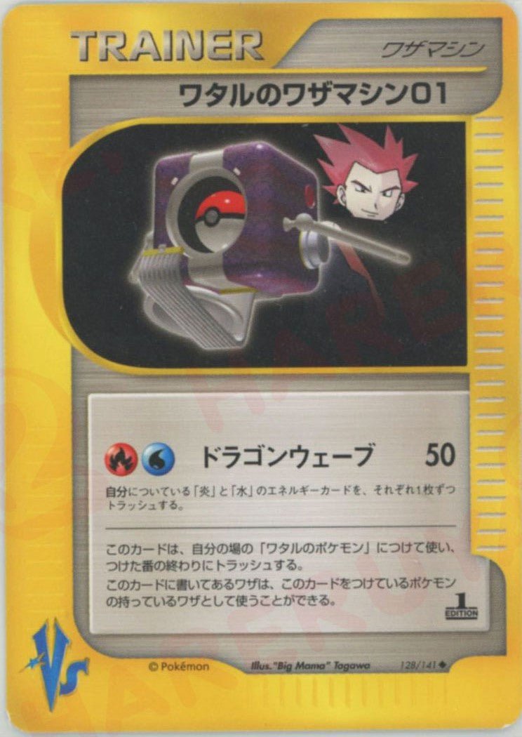 ポケモンカード☆VS ｜ポケカ販売‧買取｜最短即日発送｜ 晴れる屋2