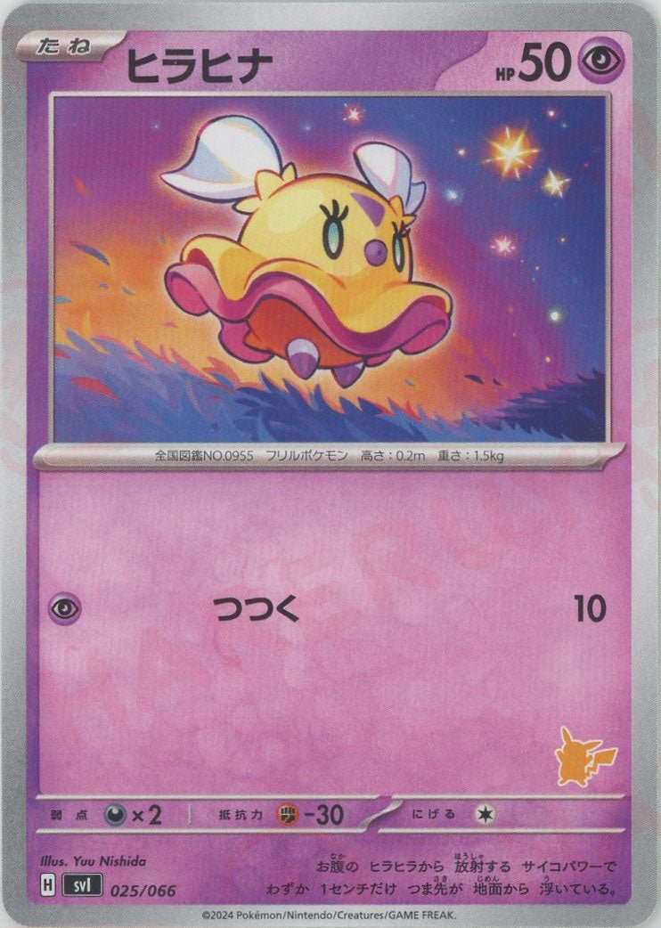 バトルアカデミー「ピカチュウex」 ｜ポケカ販売‧買取｜最短即日発送