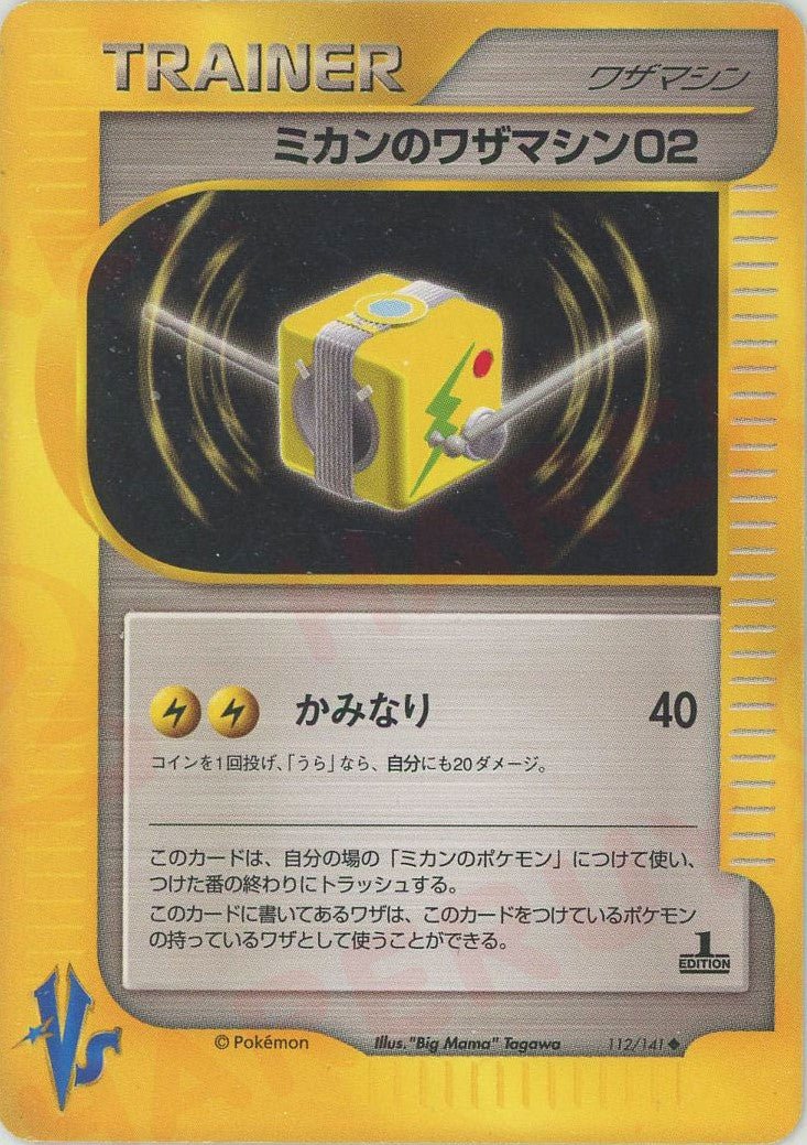 ポケモンカード☆VS ｜ポケカ販売‧買取｜最短即日発送｜ 晴れる屋2