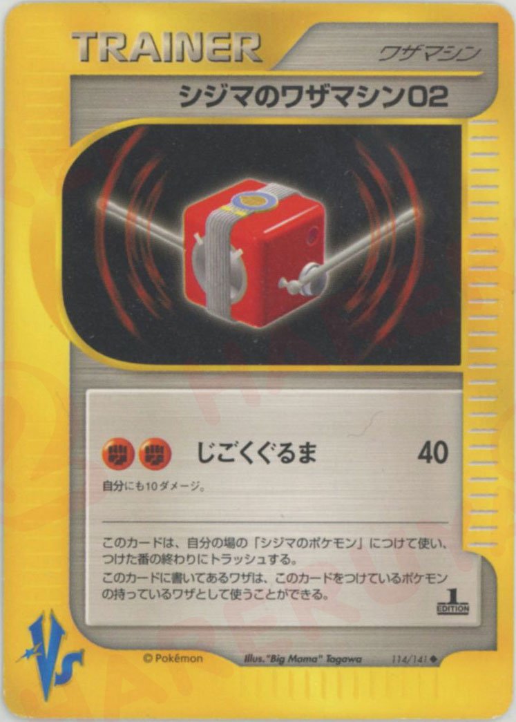 ポケモンカード☆VS ｜ポケカ販売‧買取｜最短即日発送｜ 晴れる屋2