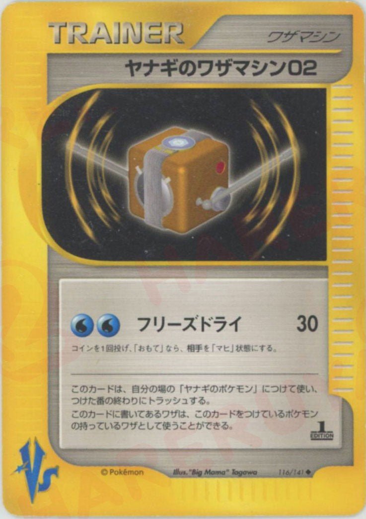 ポケモンカード☆VS ｜ポケカ販売‧買取｜最短即日発送｜ 晴れる屋2