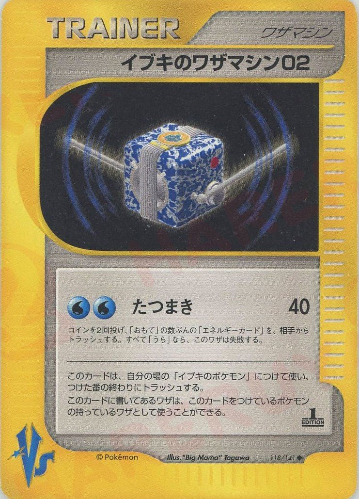 ポケモンカード☆VS ｜ポケカ販売‧買取｜最短即日発送｜ 晴れる屋2