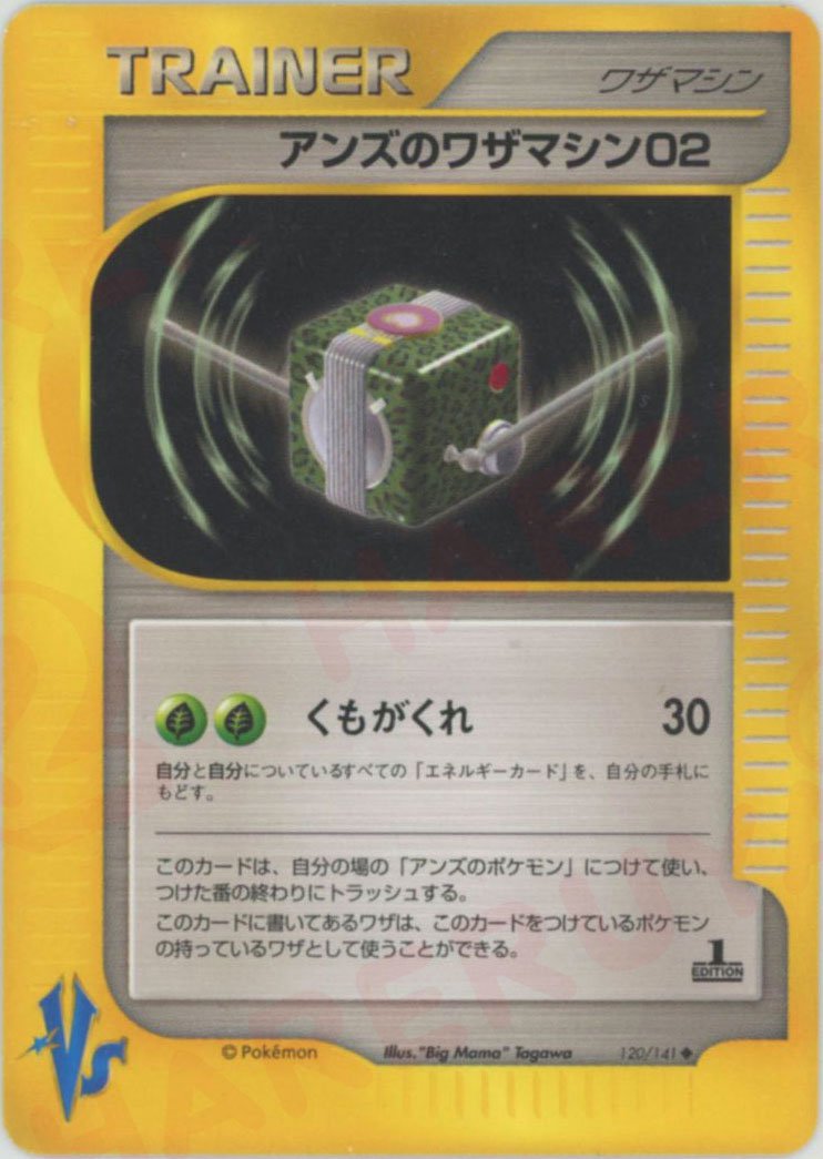 ポケモンカード☆VS ｜ポケカ販売‧買取｜最短即日発送｜ 晴れる屋2