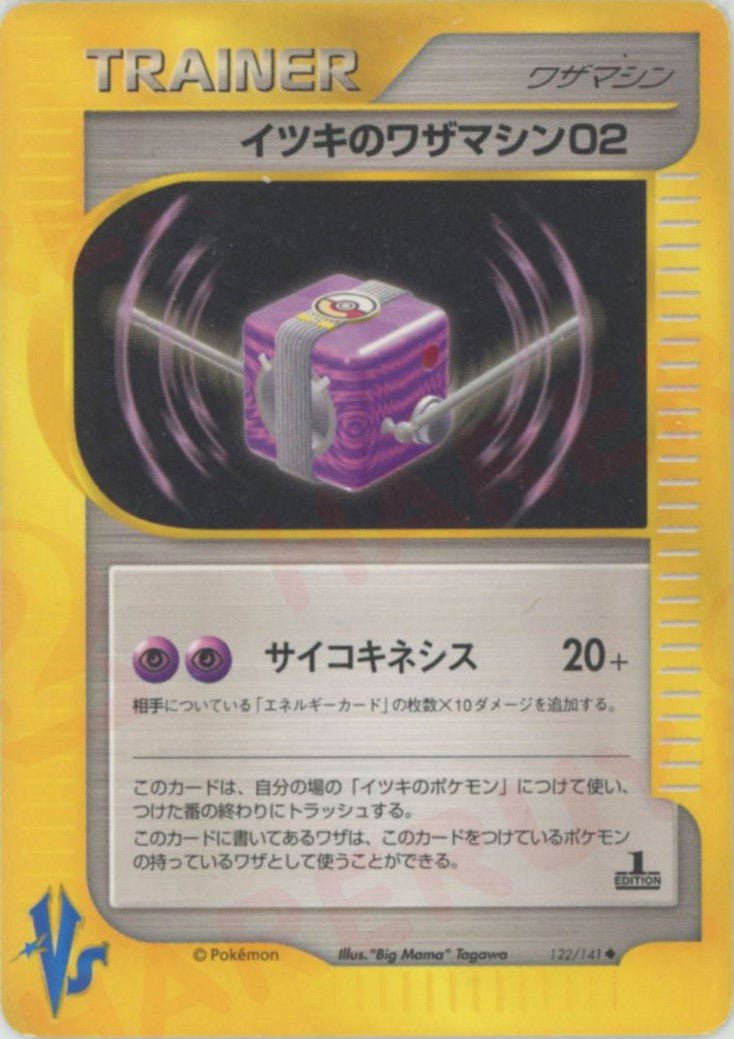 ポケモンカード☆VS ｜ポケカ販売‧買取｜最短即日発送｜ 晴れる屋2