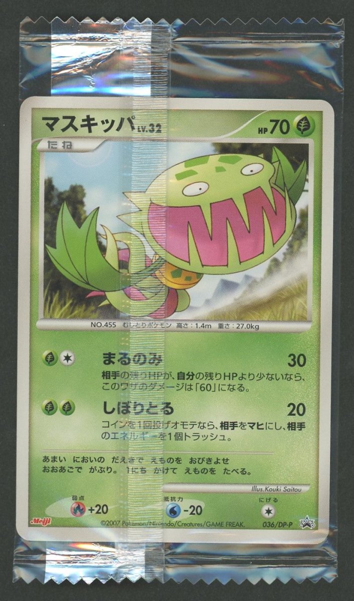 【未開封プロモ】マスキッパ 036/DP-P ｜ポケカ販売‧買取｜ 晴れる屋2