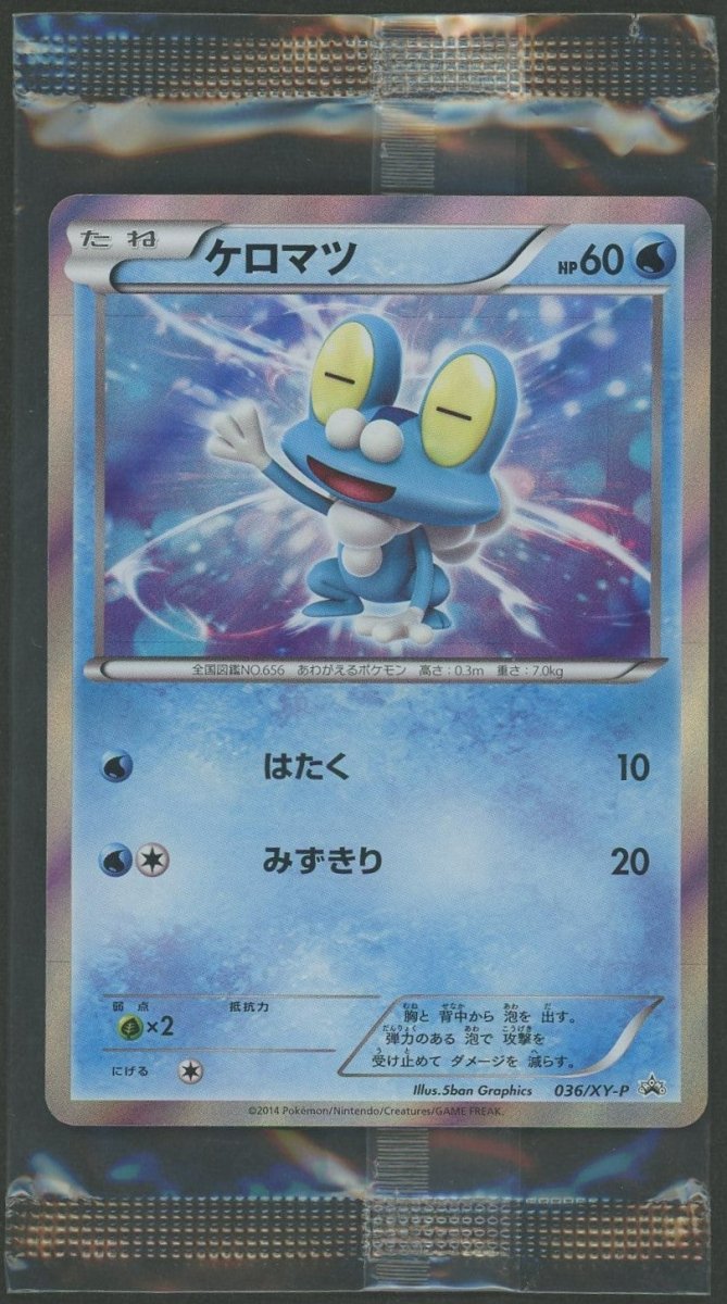 【未開封プロモ】 ケロマツ:キラ 036/XY-P ｜ポケカ販売‧買取｜ 晴れる屋2