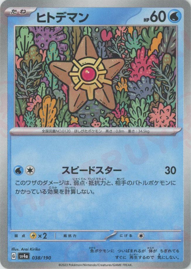 ハイクラスパック「シャイニートレジャーex」:ミラー ｜ポケカ販売
