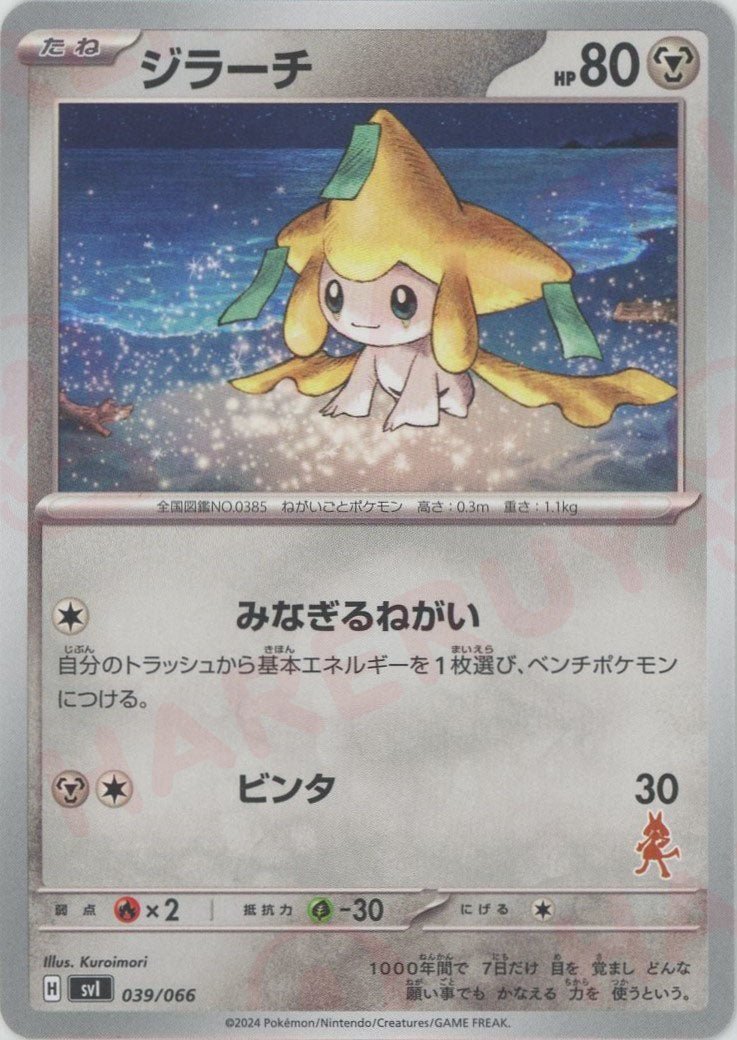 バトルアカデミー「ルカリオex」 ｜ポケカ販売‧買取｜最短即日発送