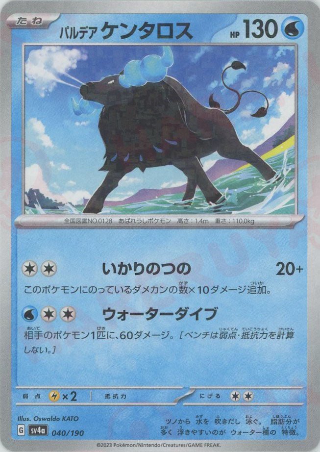 ポケモン特集：#0128-ケンタロス ｜ポケカ販売‧買取｜最短即日発送