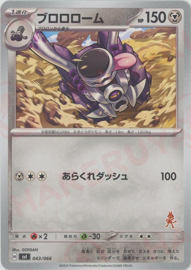 バトルアカデミー「ルカリオex」 ｜ポケカ販売‧買取｜最短即日発送