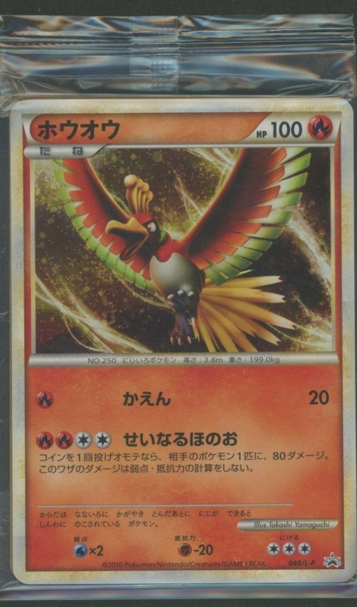 未開封プロモ】 ホウオウ 048/L-P ルギア 047/L-P ｜販売‧買取｜ 晴れる屋2