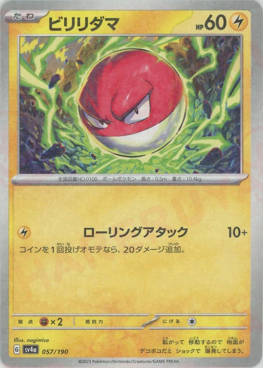 ビリリダマ:ミラー(-){雷}〈057/190〉[SV4a-M] ｜ポケカ販売‧買取｜ 晴れる屋2