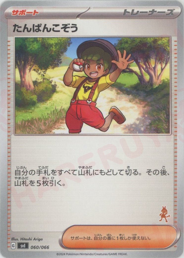 バトルアカデミー「ルカリオex」 ｜ポケカ販売‧買取｜最短即日発送