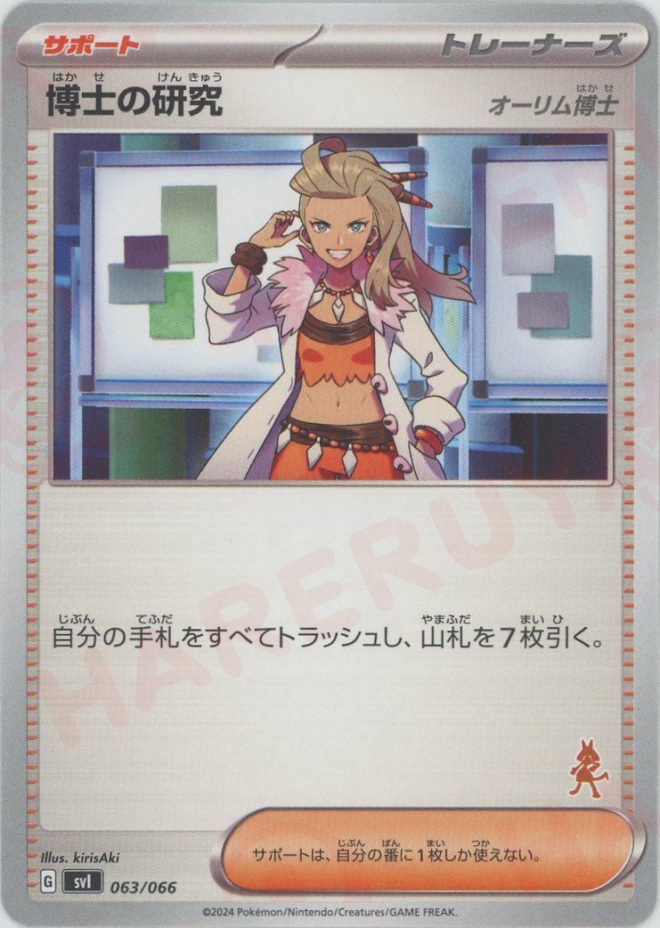 バトルアカデミー「ルカリオex」 ｜ポケカ販売‧買取｜最短即日発送