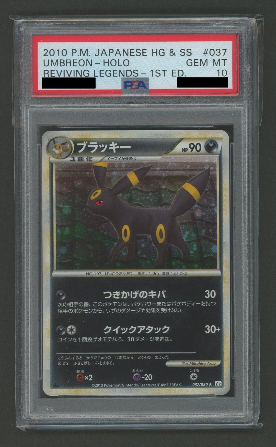 【PSA10】ブラッキー(R){悪}〈037/080〉[L2-w]