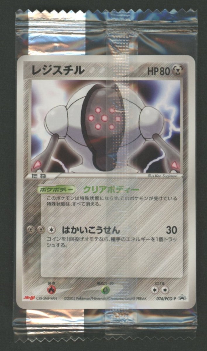 【未開封プロモ】 レジスチル 074/PCG-P ｜ポケカ販売‧買取｜ 晴れる屋2
